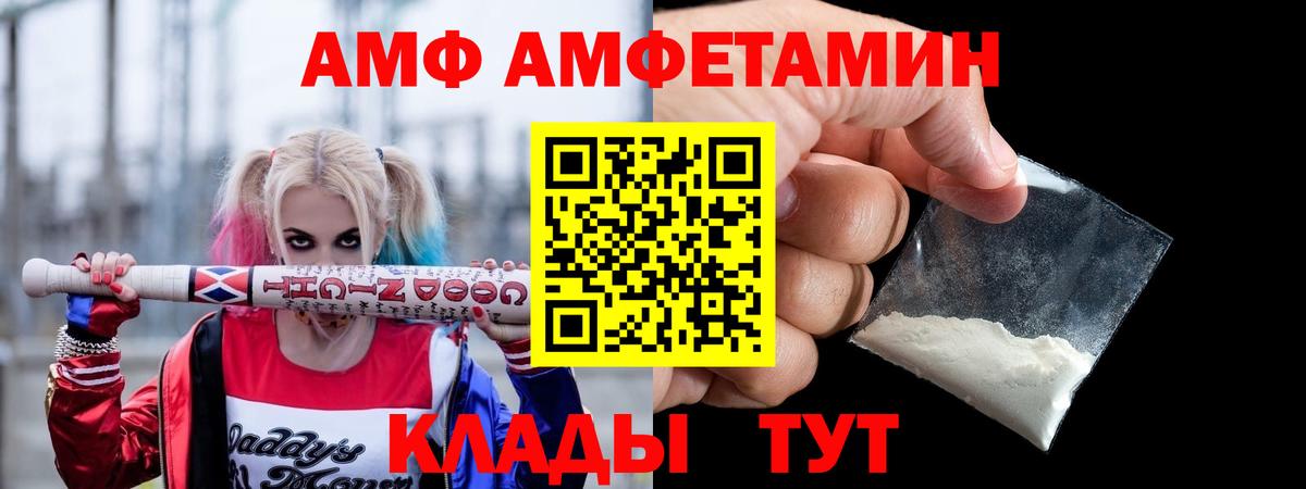 АМФ Розовый Усть-Кут