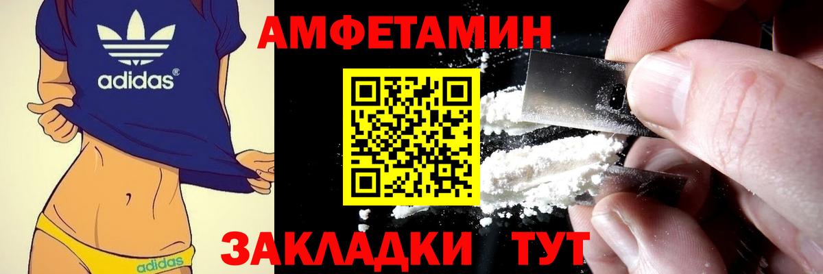   как войти  АМФЕТАМИН  Вход с VPN  Amphetamine 97%  Усть-Кут  АМФ 