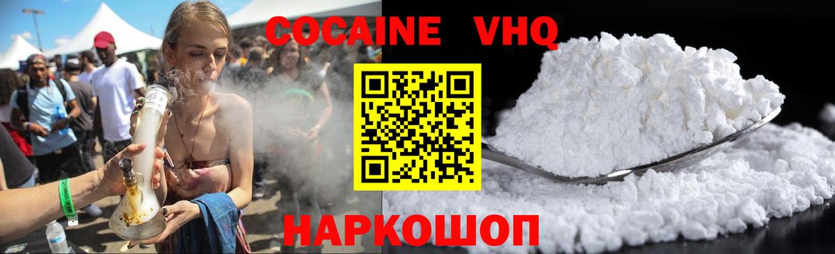 Усть-Кут  Cocaine Эквадор  COCAIN  Кокаин Боливия  Вход с VPN 