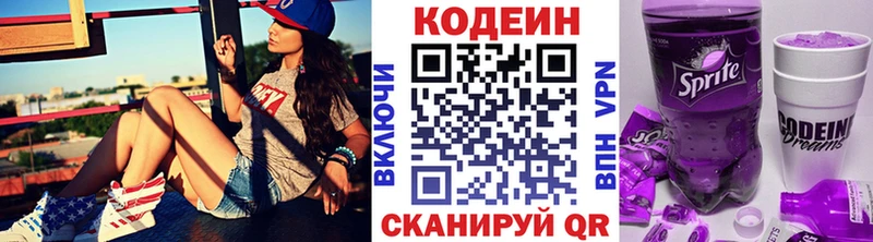Codein Purple Drank  Усть-Кут 
