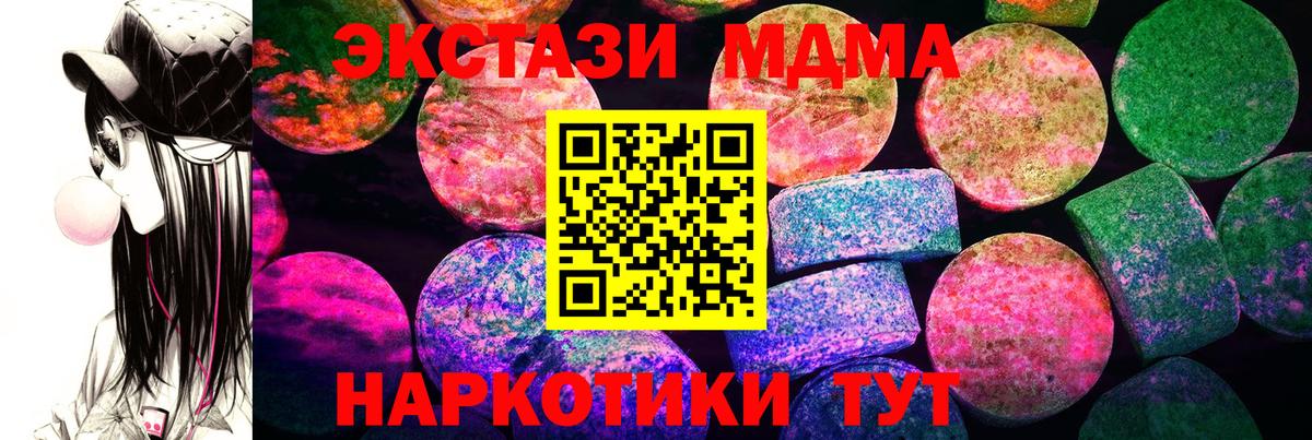 ЭКСТАЗИ MDMA  Ecstasy DUBAI  Вход с VPN  Усть-Кут 