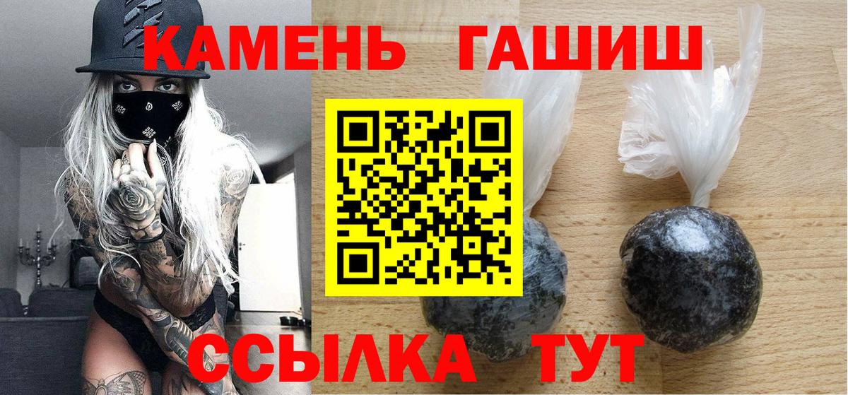 Усть-Кут  Гашиш  ГАШ ice o lator  Вход с VPN  Гашиш Ice-O-Lator 