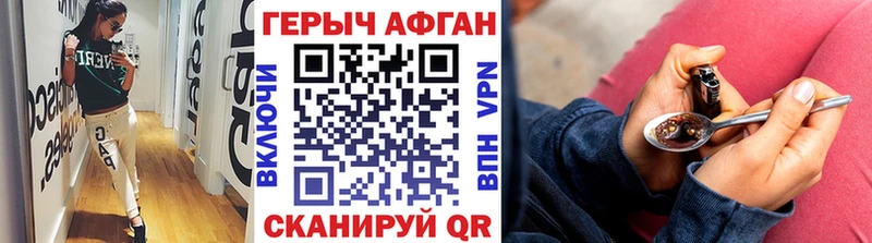 что такое наркотик Усть-Кут Героин белый