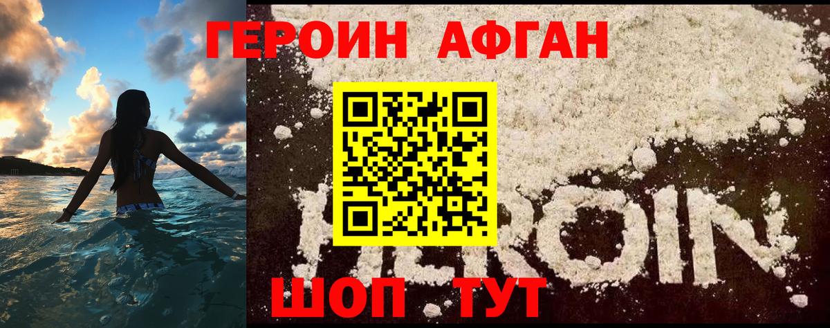 Усть-Кут  ГЕРОИН гречка  Вход с VPN 