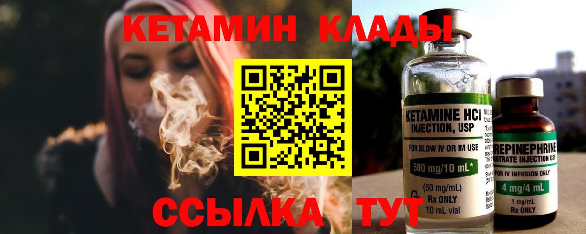 КЕТАМИН ketamine  blacksprut tor  Усть-Кут  Вход с VPN 