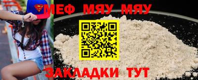 MESCALINE Ярославль