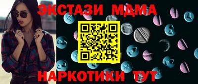 экстази Ярцево
