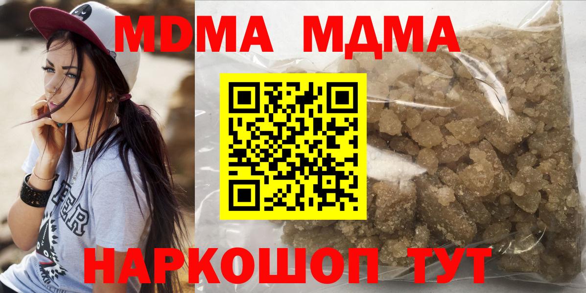 Усть-Кут  MDMA Molly  MDMA  МДМА VHQ  Вход с VPN 