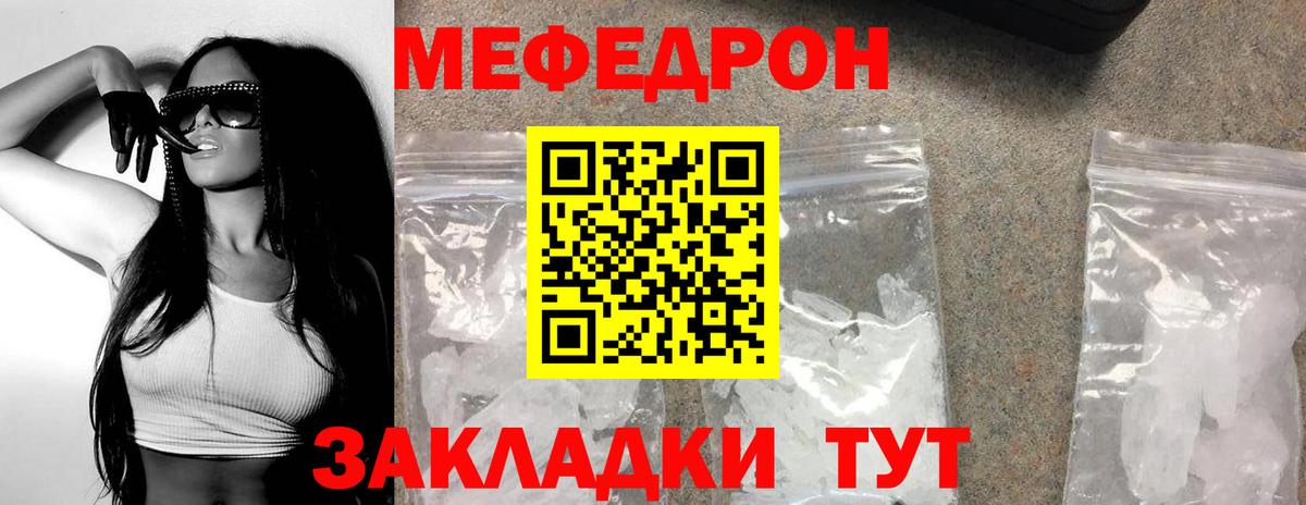 Меф кристаллы Усть-Кут