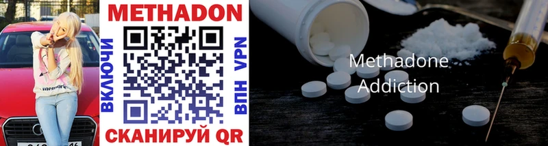 где найти наркотики  Усть-Кут  МЕТАДОН methadone 