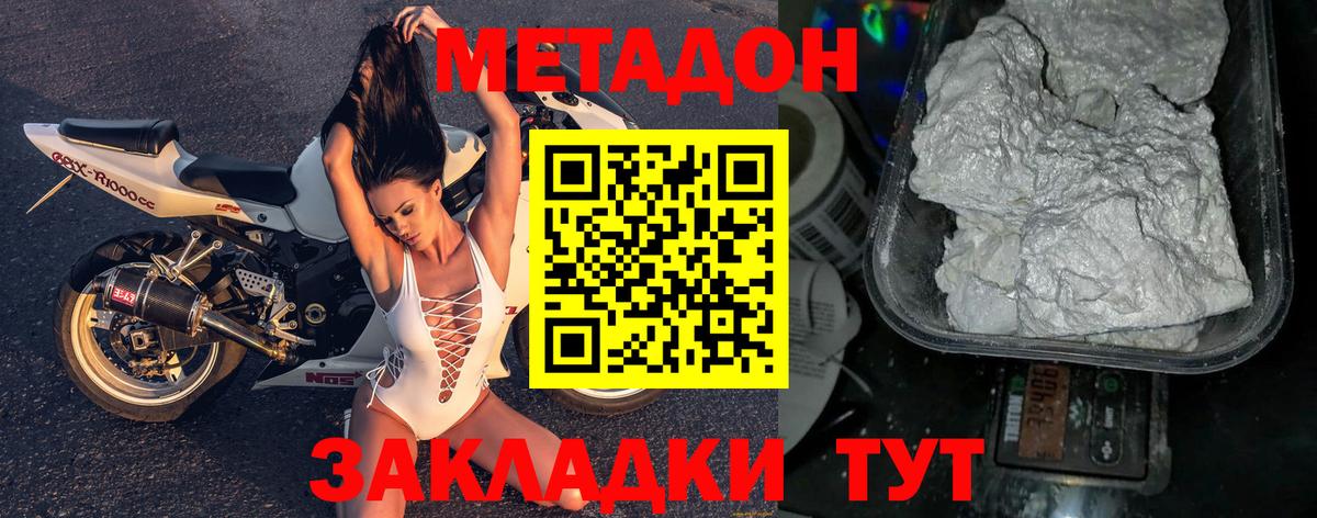 hydra зеркало  МЕТАДОН белоснежный  Усть-Кут  Вход с VPN  МЕТАДОН кристалл 