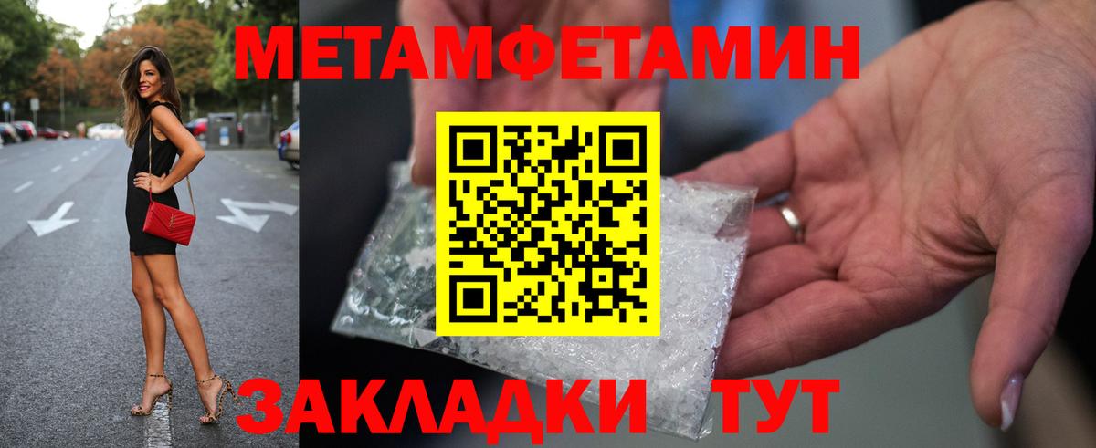 Усть-Кут  МЕТАМФЕТАМИН пудра  Вход с VPN  МЕТАМФЕТАМИН пудра 