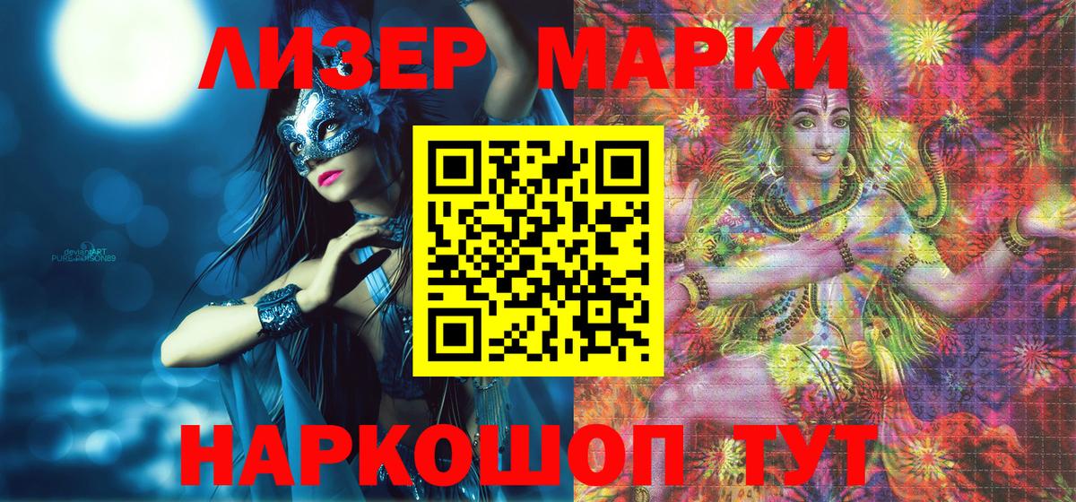 Наркотические марки  Вход с VPN  Усть-Кут  купить наркотик  Марки N-bome 1,5мг  Марки N-bome 1,5мг 