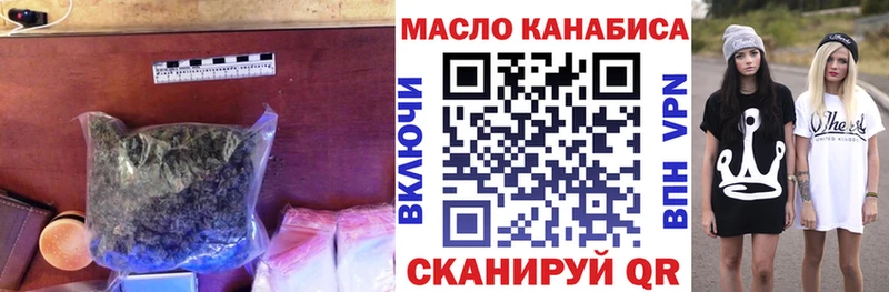 мега зеркало  Усть-Кут  Дистиллят ТГК THC oil 