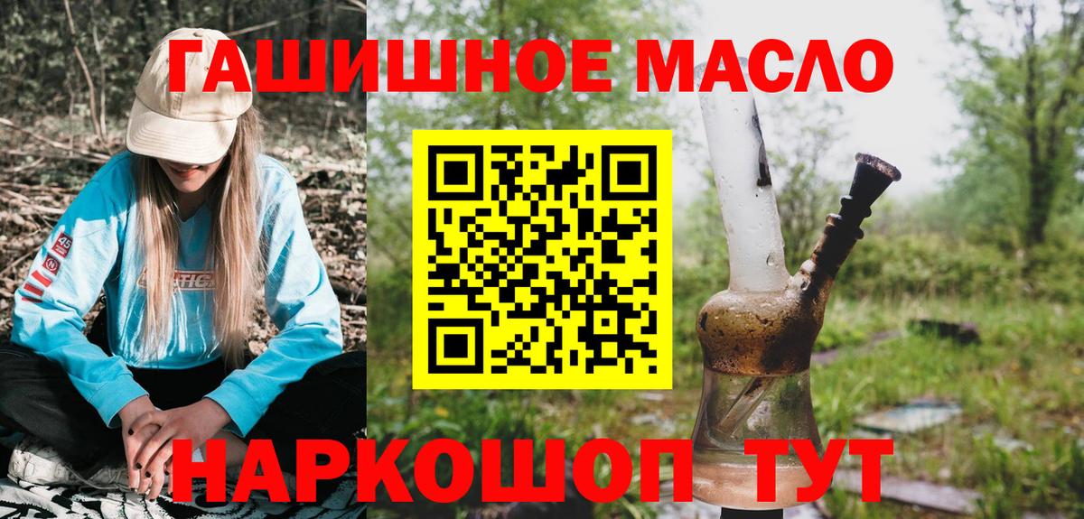 сколько стоит  ТГК Wax  Усть-Кут  Вход с VPN  Дистиллят ТГК гашишное масло 